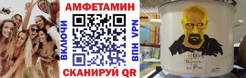 как найти закладки  Советский  АМФЕТАМИН VHQ 