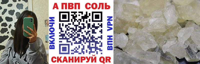 APVP VHQ  кракен ссылки  Советский 