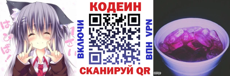 Кодеиновый сироп Lean Purple Drank  Советский 