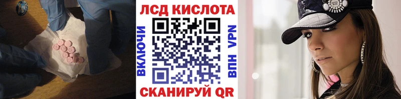 Лсд 25 экстази кислота  закладка  Советский 