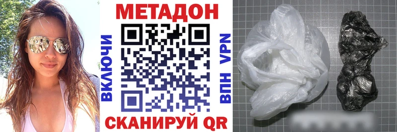 Метадон кристалл  Советский 