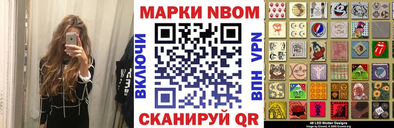Марки NBOMe 1,8мг  MEGA ссылки  Советский 